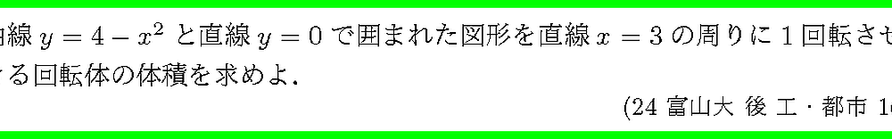 24富山大・後工・都市1-3