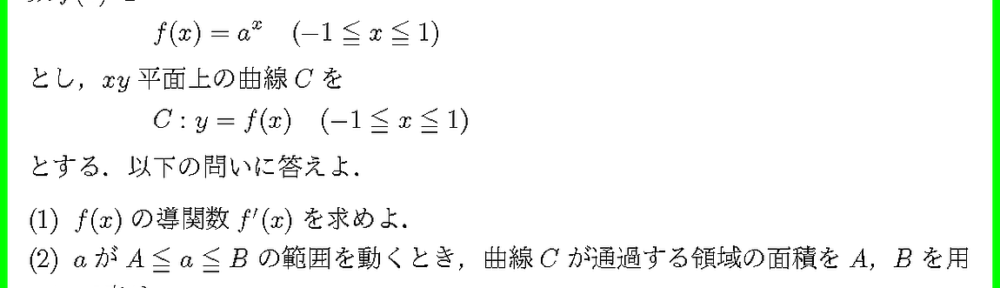 21鳥取大・医(生・保)・工4