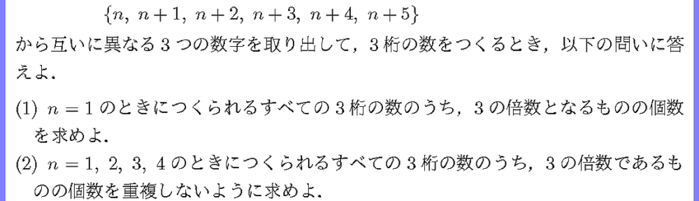 21鳥取大・後工1
