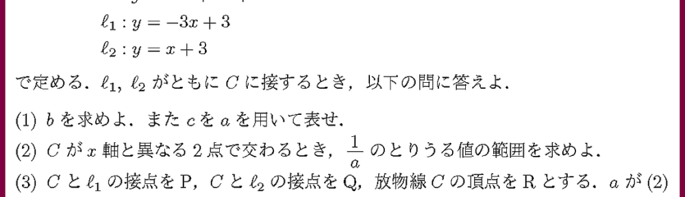 24神戸大・理系2文系3