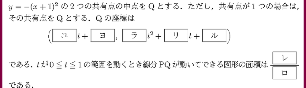 24上智大・TEAP文系3-4
