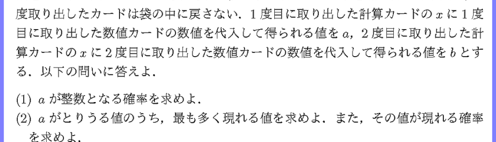24富山大・後工・都市3