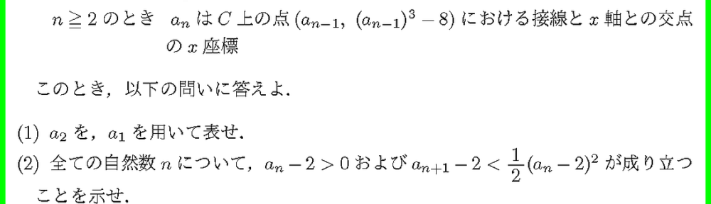 21鳥取大・後工2