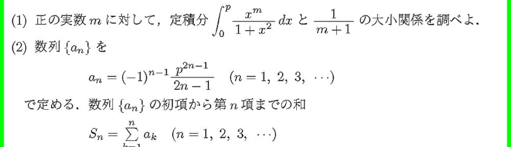 定積分と不等式,無限級数