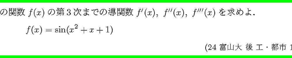 24富山大・後工・都市1-1