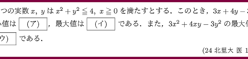24北里大・医1-1