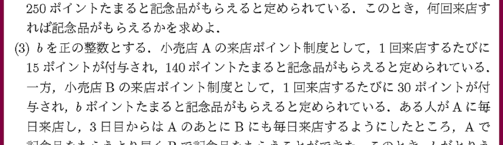24広島市大・情報科学4