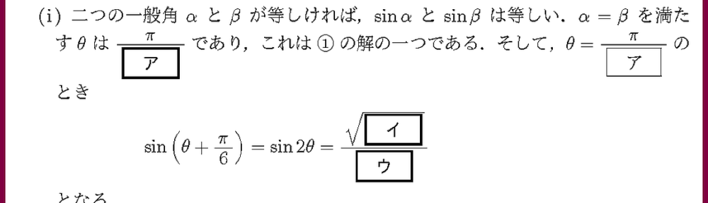 25共通テスト本試験IIBC・旧II・旧IIB・1