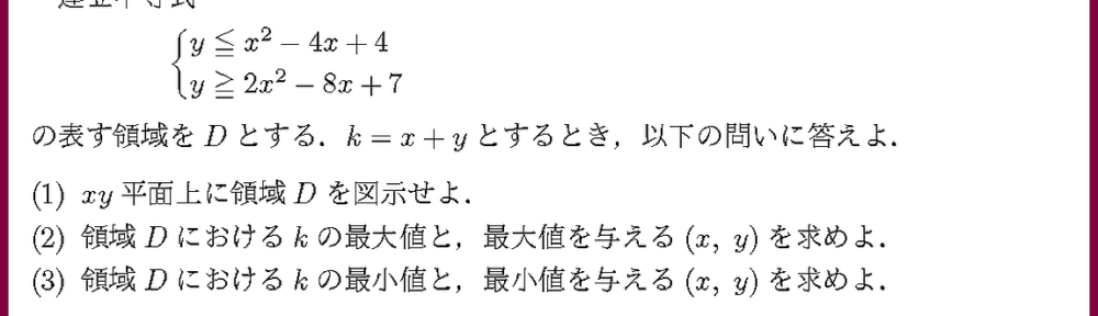 21東北学院大・工(選択)C1