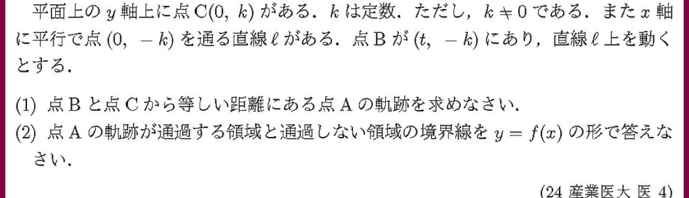 24産業医大・医4