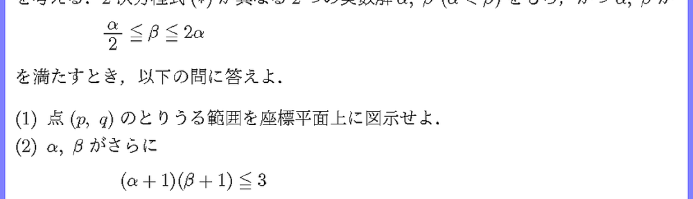 24青山学院大・理工3