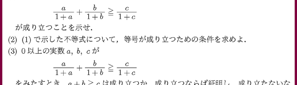 21東北学院大・文系(選択)A3