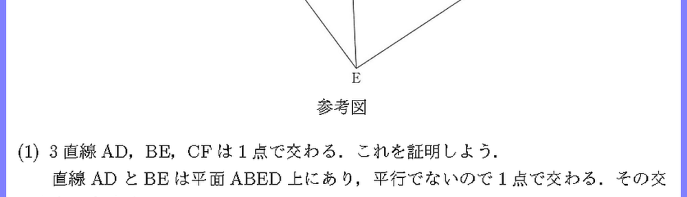 25共通テスト本試験IA3旧IA5