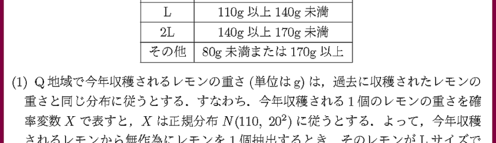 25共通テスト本試験IIBC5