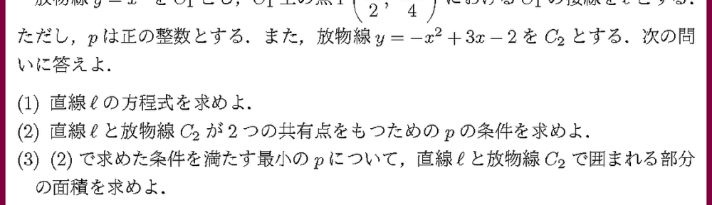24北海道教大・1