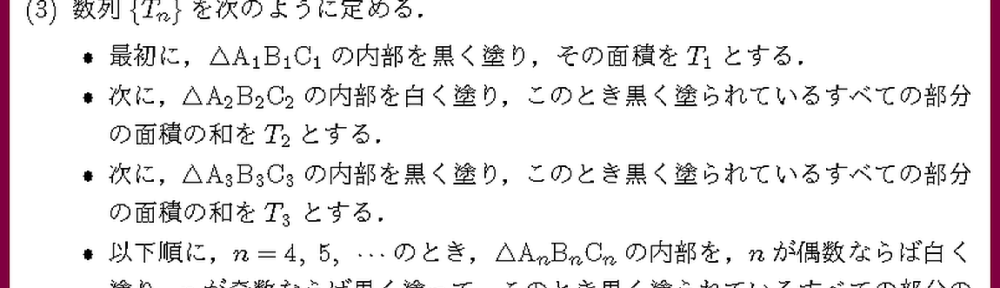 24北海道教大・3