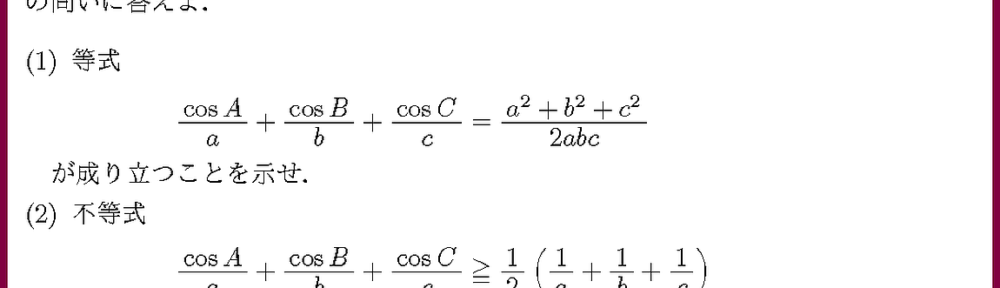 21東北学院大・文系(選択)C3