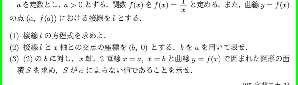 25室蘭工大・1