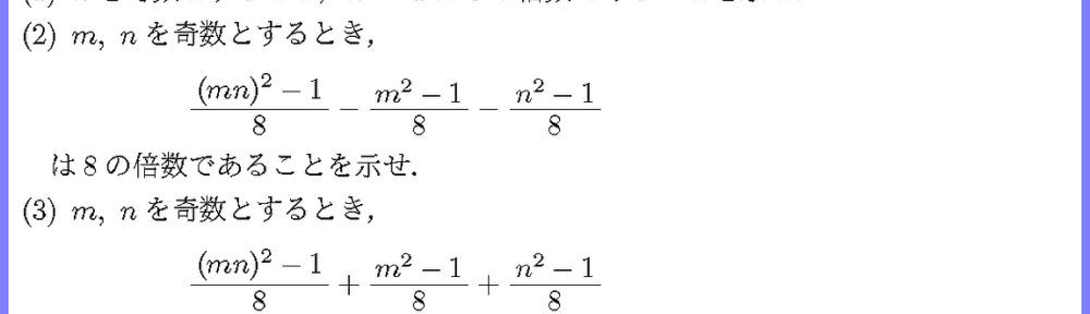 21東北学院大・文系(選択)B5