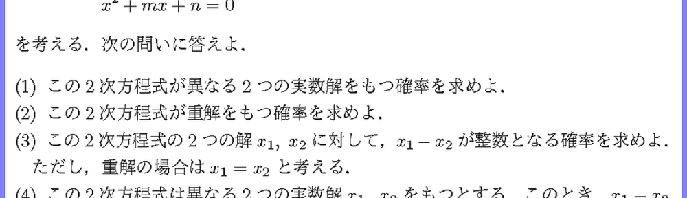 24北海道教大・2