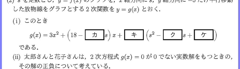 25共通テスト本試験I・旧I3-1