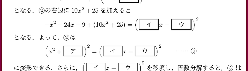 25共通テスト本試験旧II6