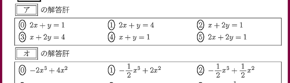 25共通テスト本試験旧II4