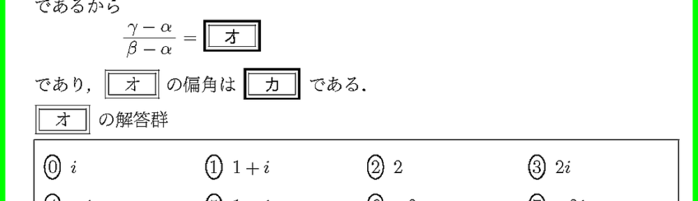 25共通テスト本試験IIBC7