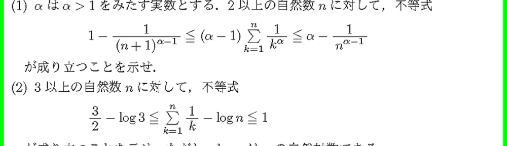 23北海道大・後理・工4