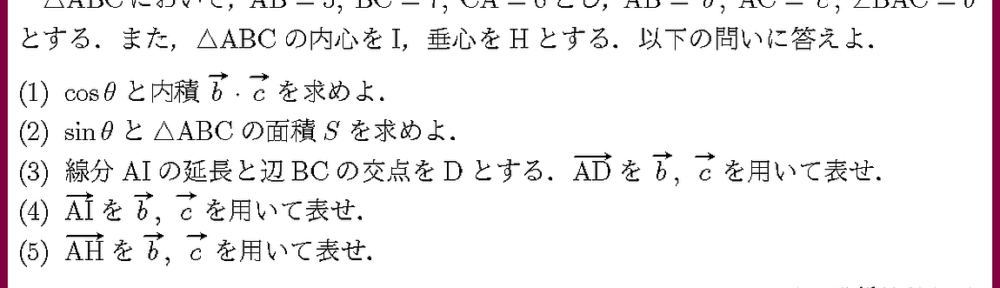 25豊橋技科大･2