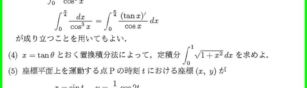 25豊橋技科大･3