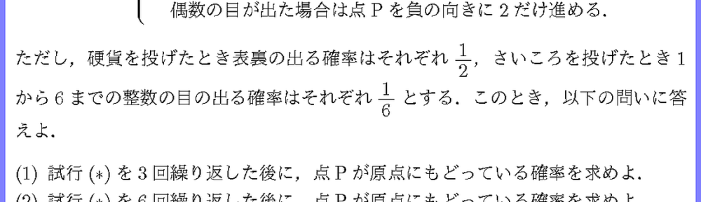 25東北大・理1文1