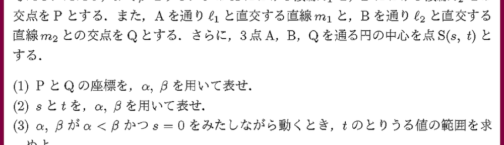 23北海道大・後理・工2