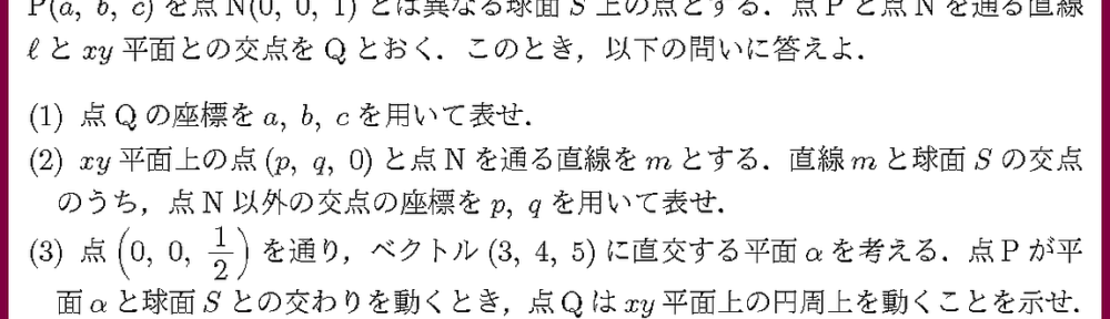 25東北大・理系5