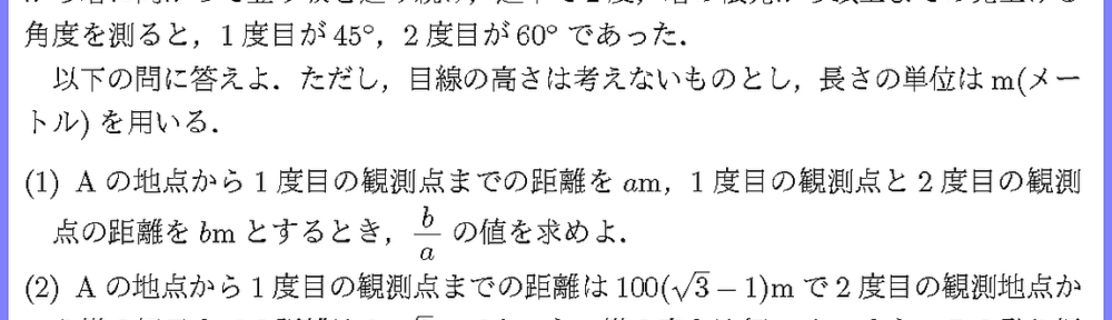 25群馬大・共同教育3・情報・理工(物質・環境)6
