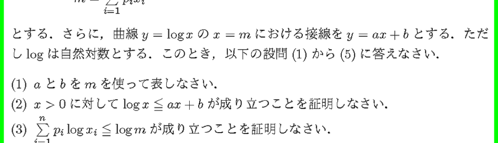 25和歌山大・後シス工1