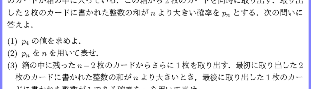 25和歌山大・教育・経済・観光・シス工・社会3