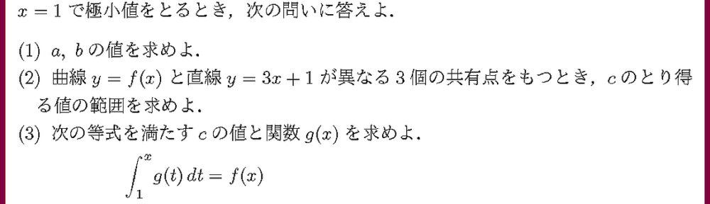 25和歌山大・教育・経済・観光・社会4