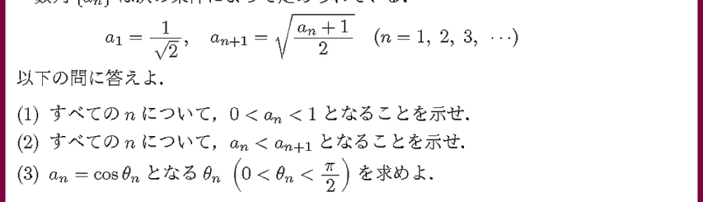 25群馬大・情報・理工(物質・環境)3