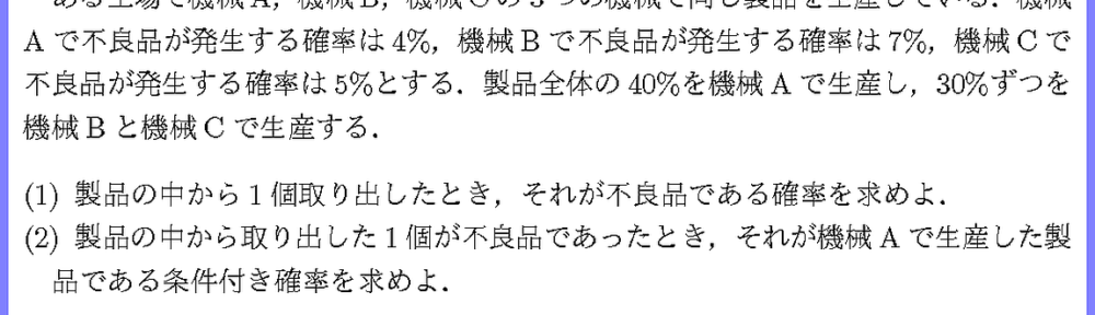 25青森公立大・2