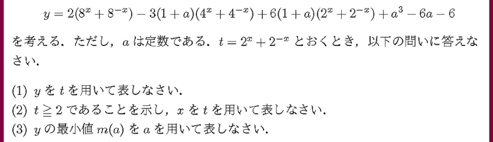 24東京都立大・文系4
