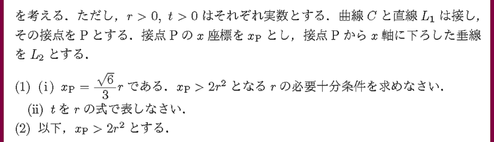 25帯広畜産大・3