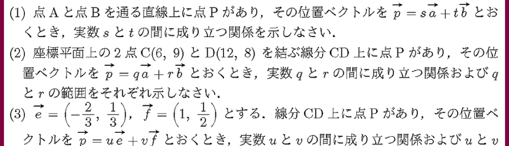 25公立千歳科技大・中期・理工3