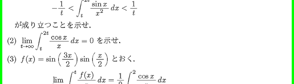 25大阪大・理系4