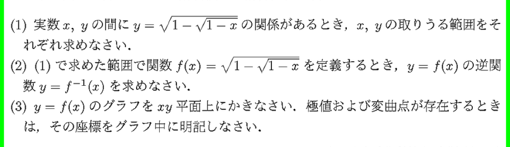 25公立千歳科技大・中期・理工4