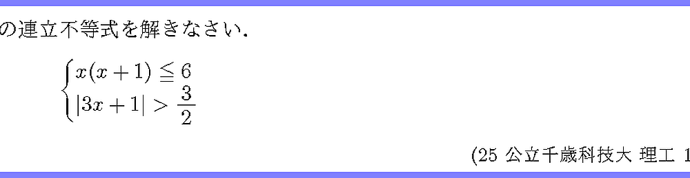 25公立千歳科技大・理工1-2