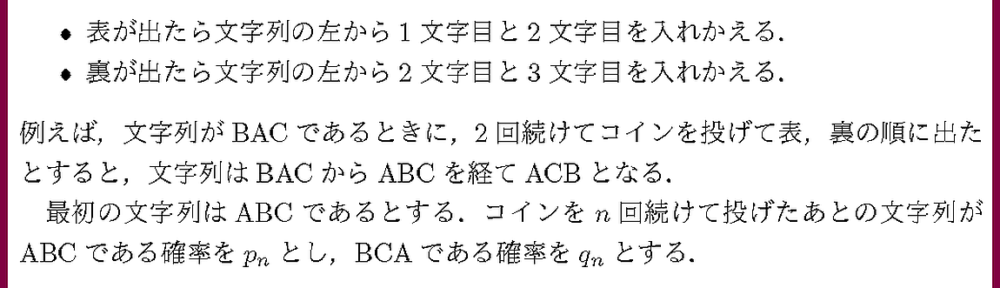 25大阪大・理系5