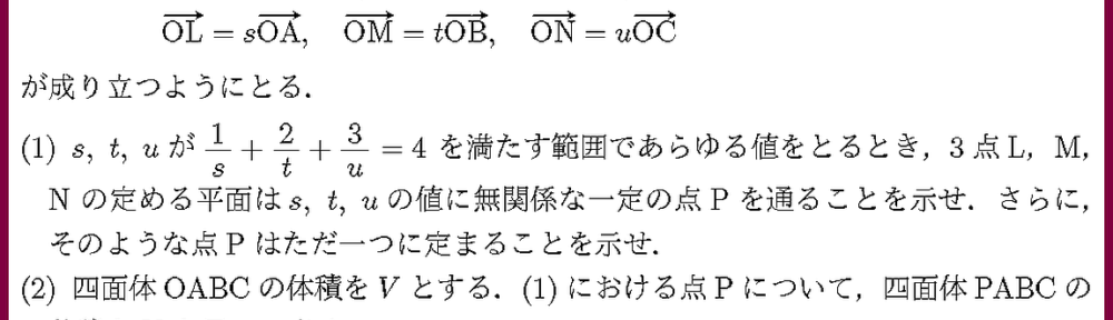 25京都大・理系4