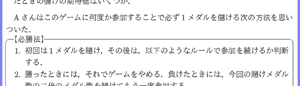 25群馬大・後期・情報2