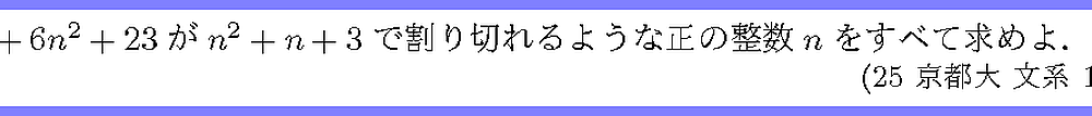 25京都大・文系1-2